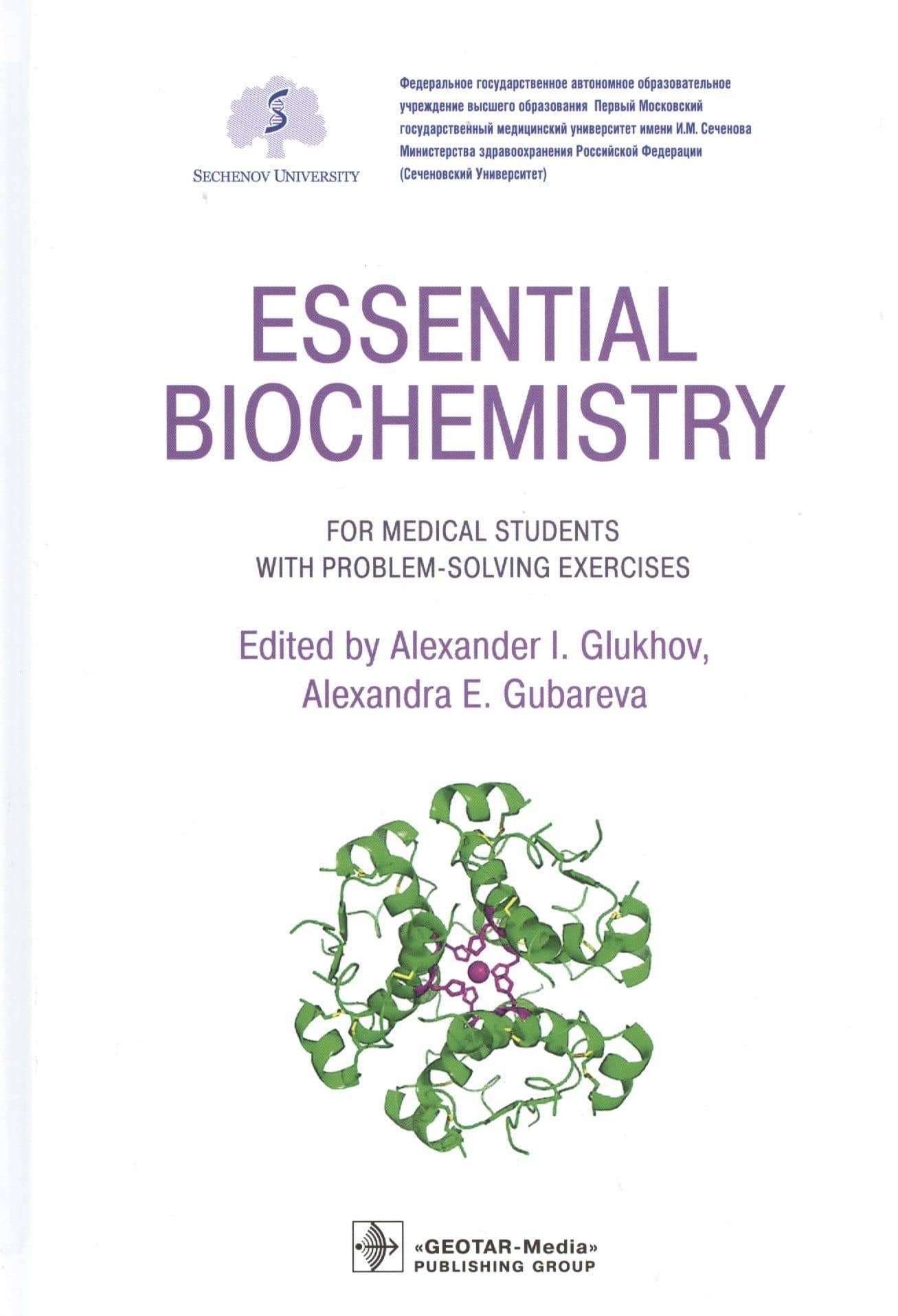 Essential Biochemistry for Medical Students with Problem-Solving Exercises: textbook