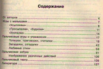 Пальчиковая гимнастика Упражнения на развитие... (м) Тимофеева — Елена Юрьевна Тимофеева (2)