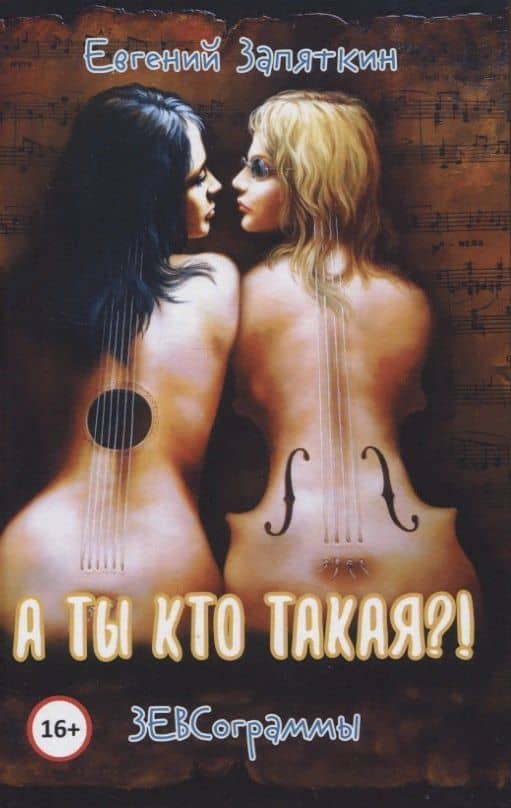 Обложка книги
