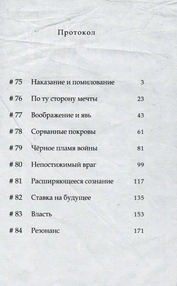 Для тебя, Бессмертный. Том 9 (To Your Eternity / Fumetsu no Anata e). Манга — Еситоки Оима (2)
