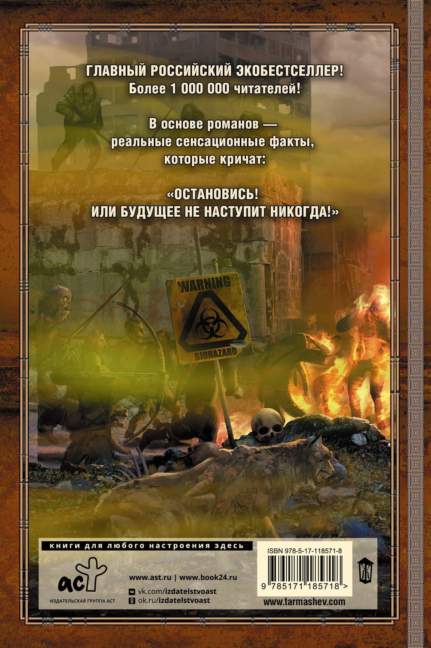 НАСЛЕДИЕ. НАСЛЕДИЕ 2 — Сергей Сергеевич Тармашев (2)
