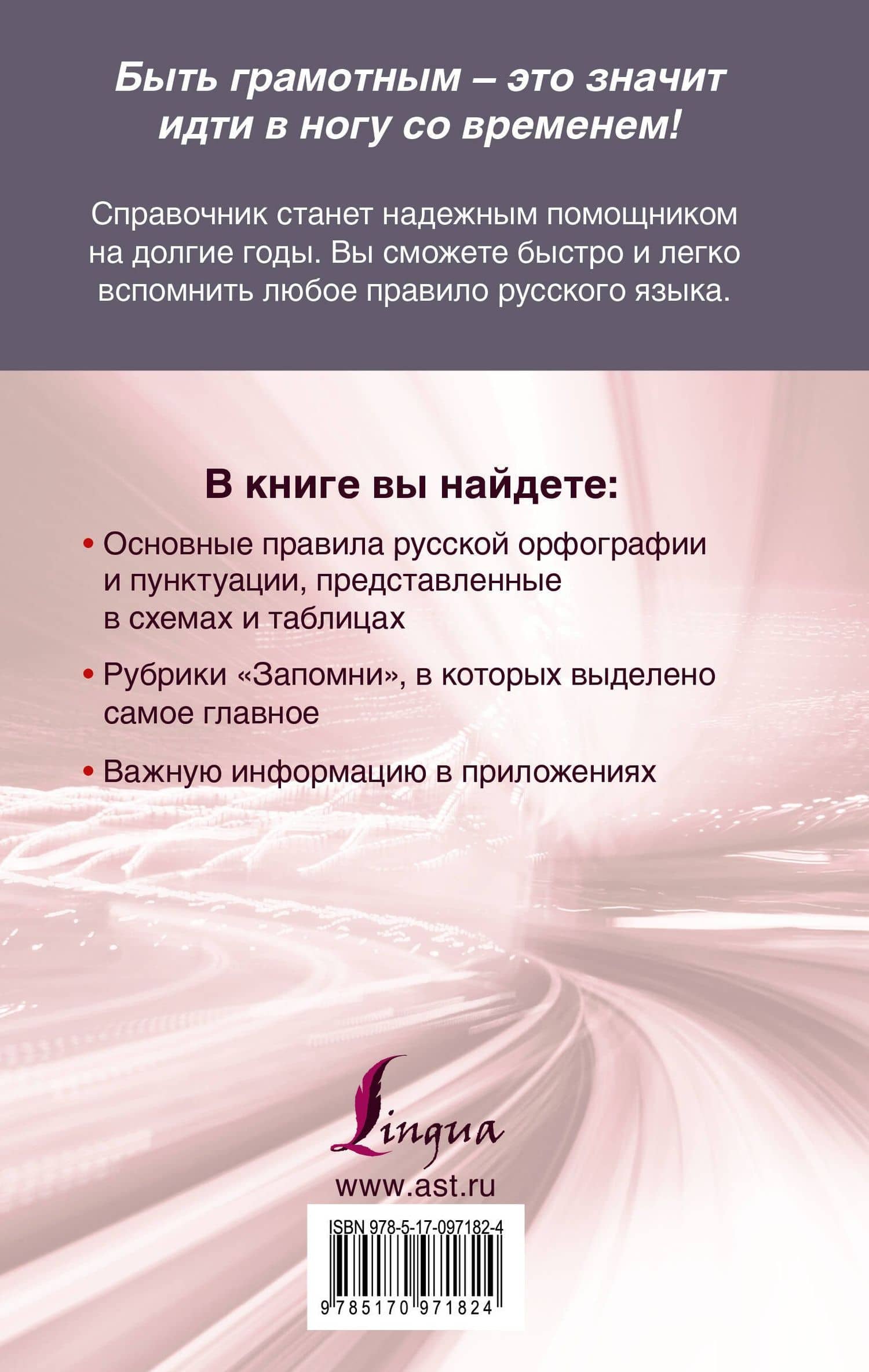 Вся грамматика в схемах и таблицах — Филипп Сергеевич Алексеев (2)