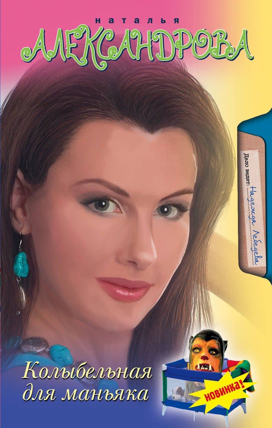 Book cover