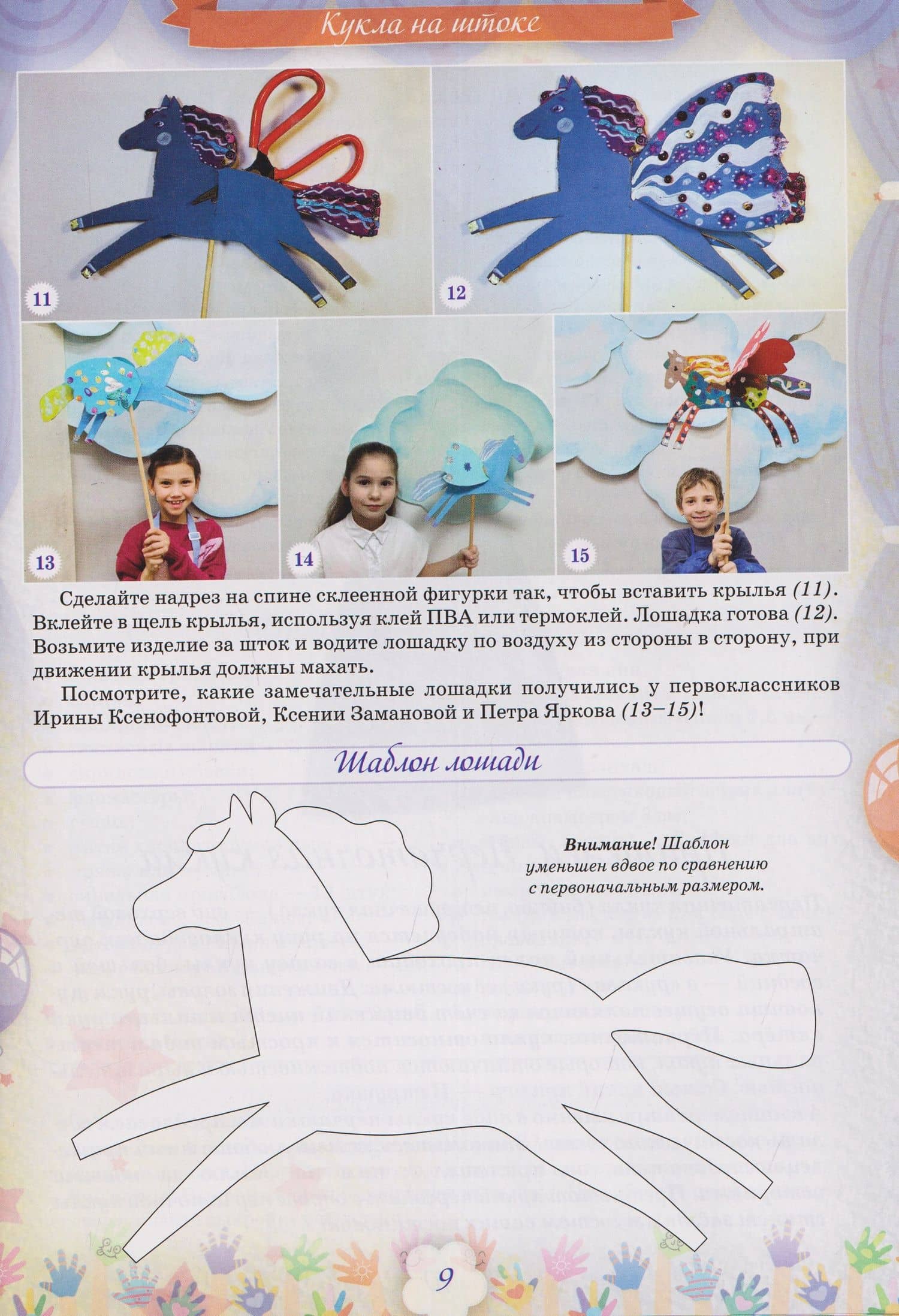 Театр на столе. Часть 3 (2)