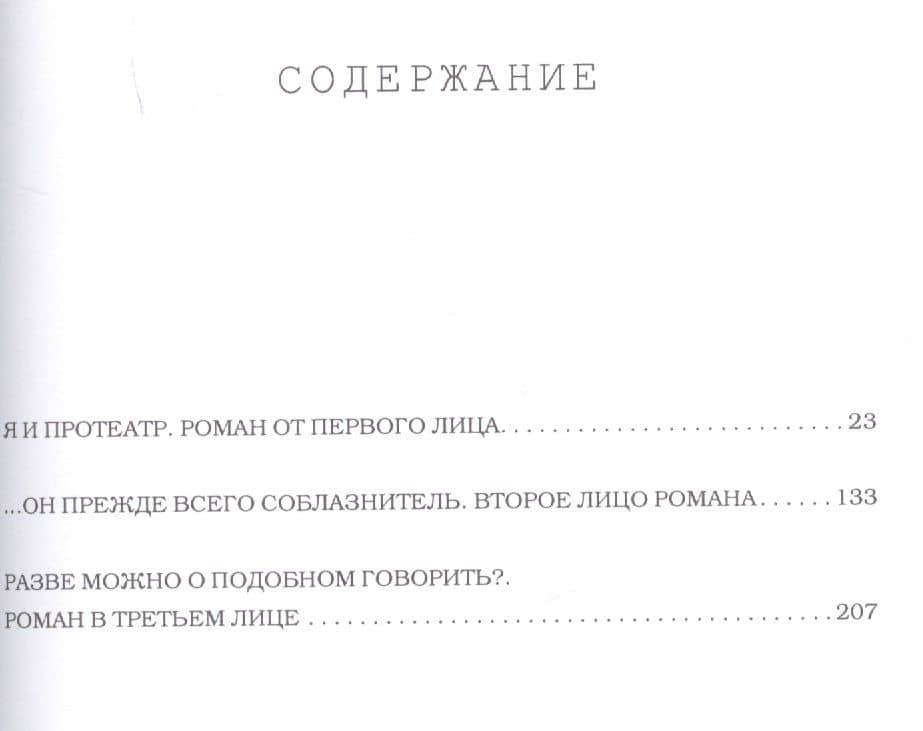 Небо Полет первый (Виктюк) — Роман Виктюк (2)