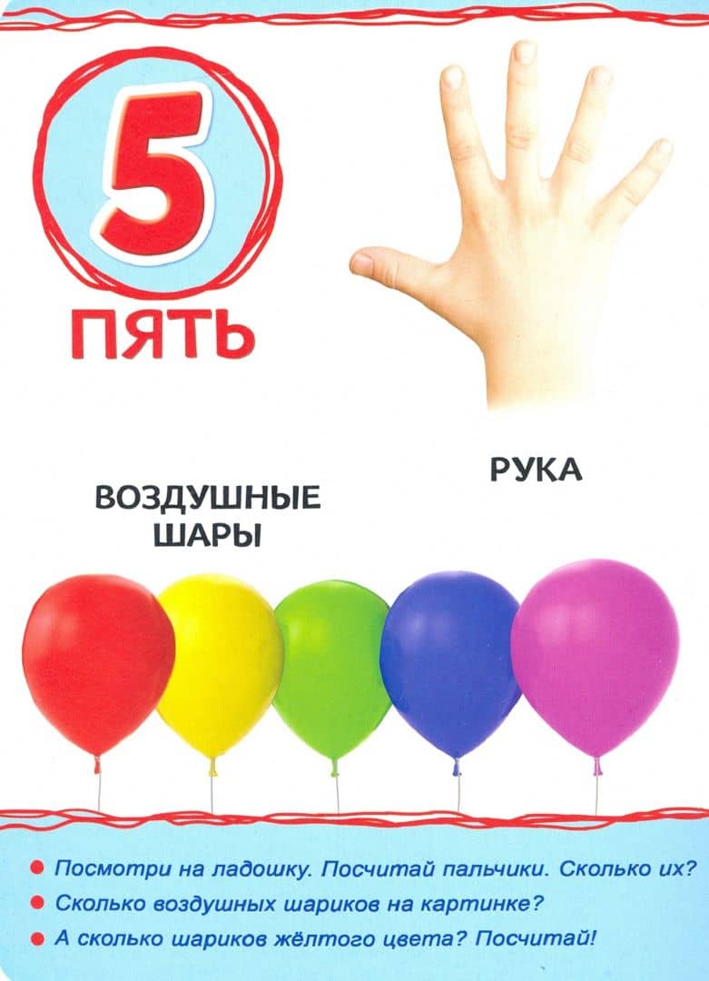Цифры — Юлия Сергеевна Соколова (2)