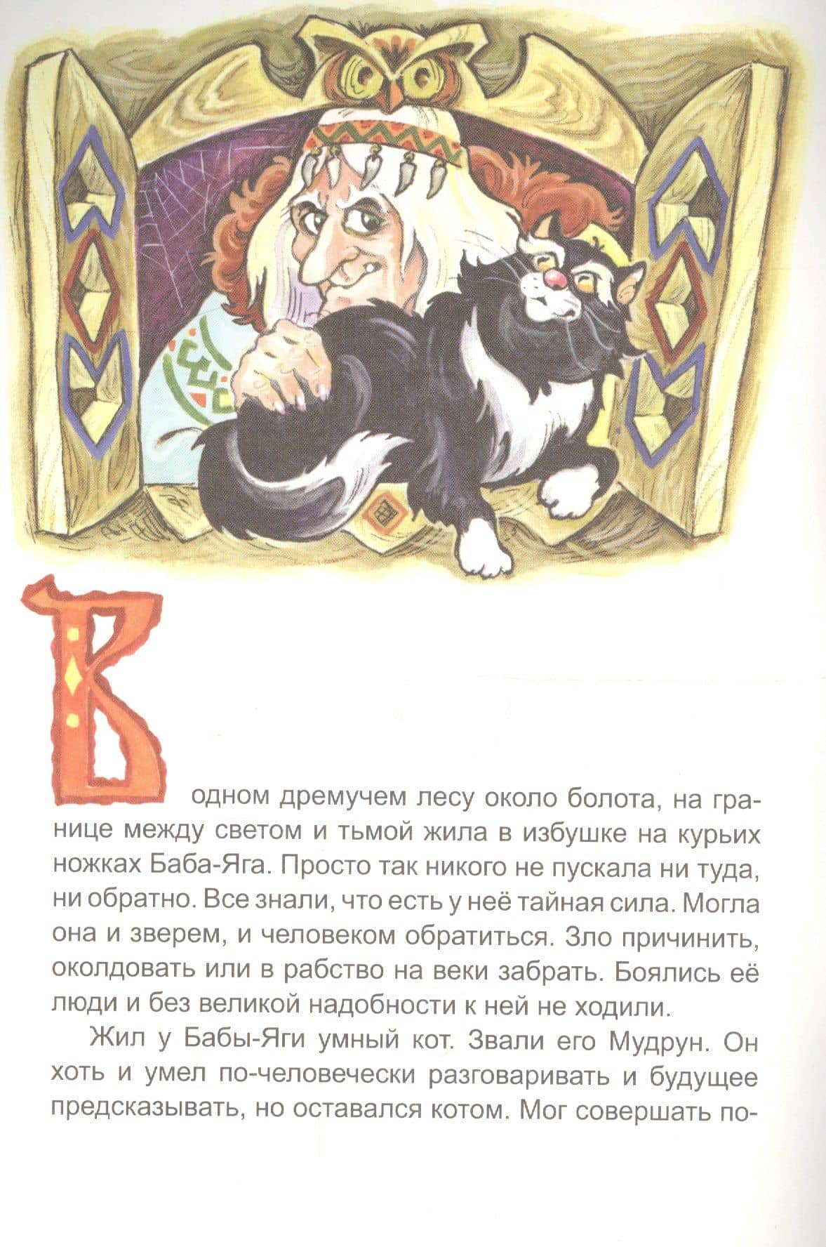 Доброе сердце — Виталий Григорьевич Лиходед (2)
