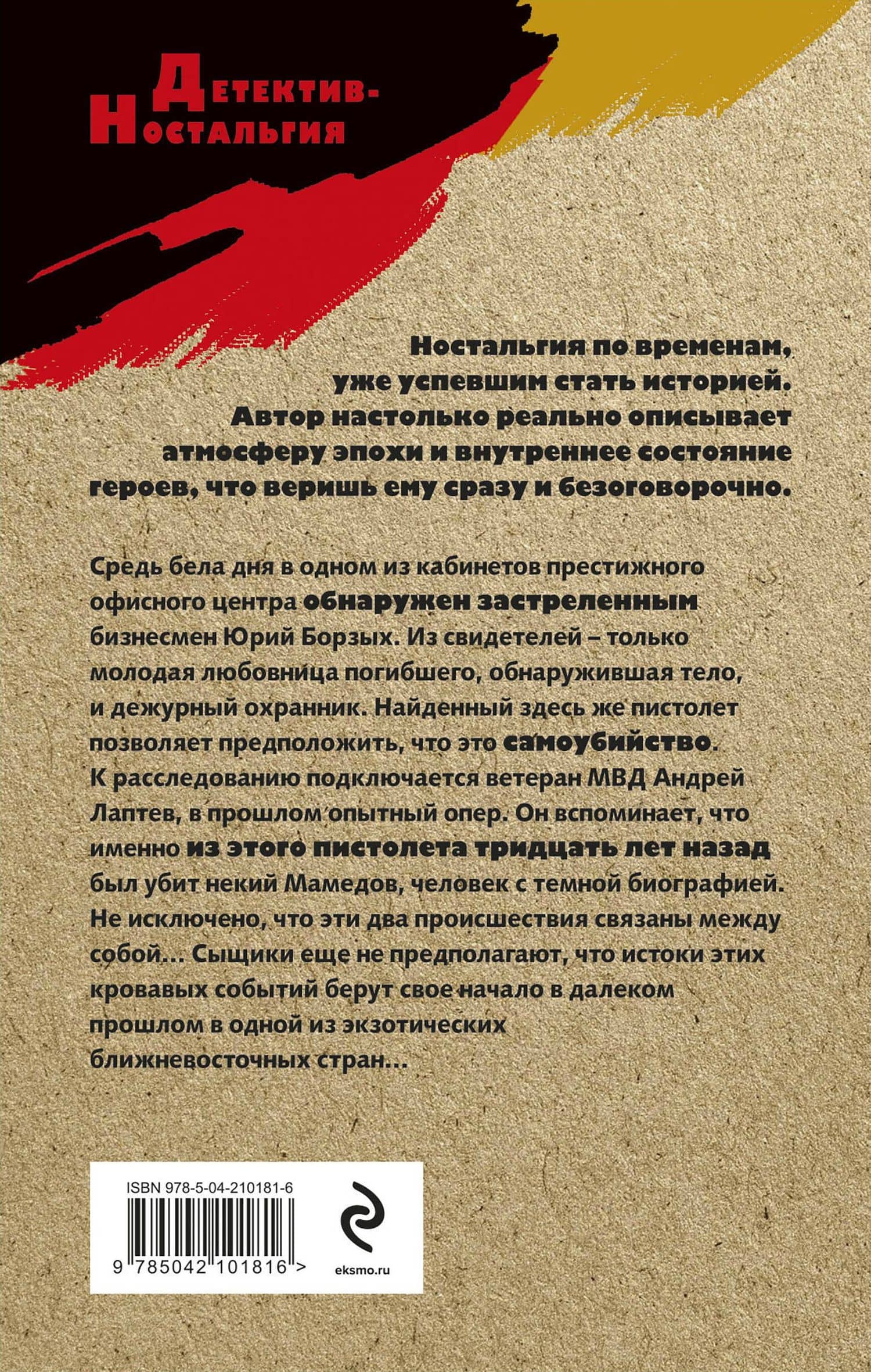 Темное настоящее — Геннадий Сорокин (2)