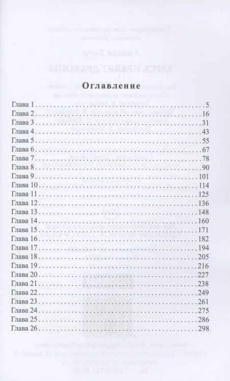 Здесь правят драконы — Аманди Хоуп (2)
