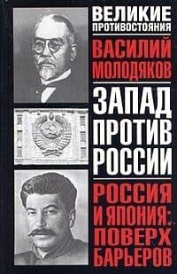 Россия и Япония: Поверх барьеров