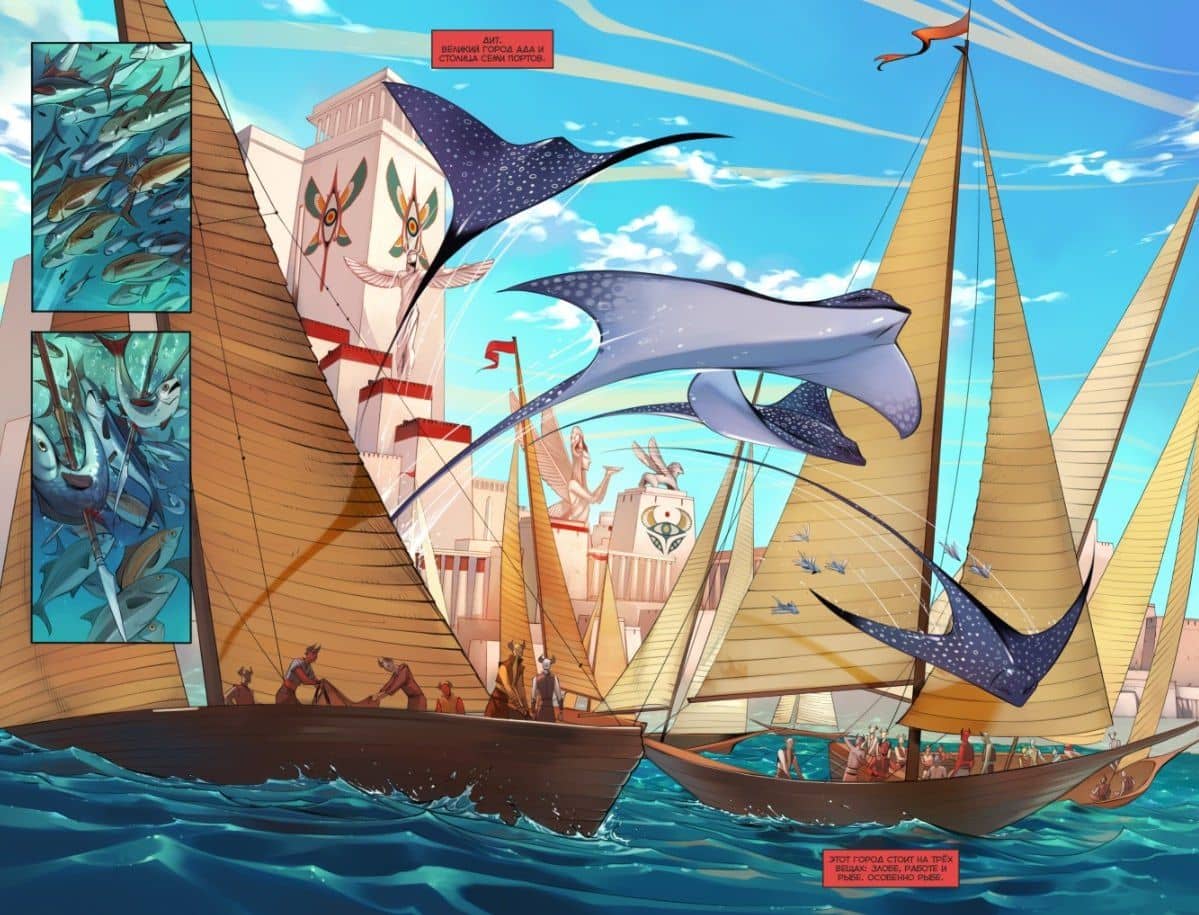 Легенды BUBBLE. Ярх. Шаг вперед: книга комиксов — Анастасия Ким (2)