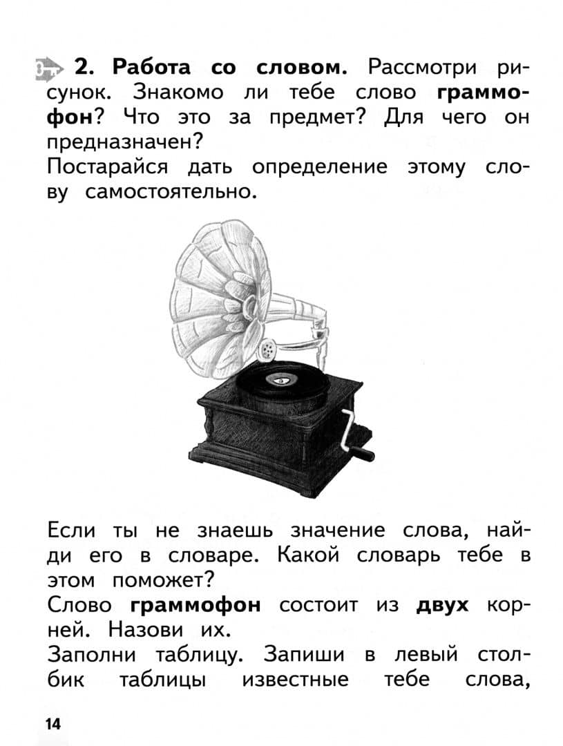 Русский язык. 1-2 классы. Олимпиадные задания. ФГОС — Ирина Алексеевна Подругина (2)