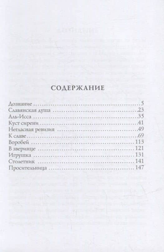 Игрушка — Александр Куприн (2)