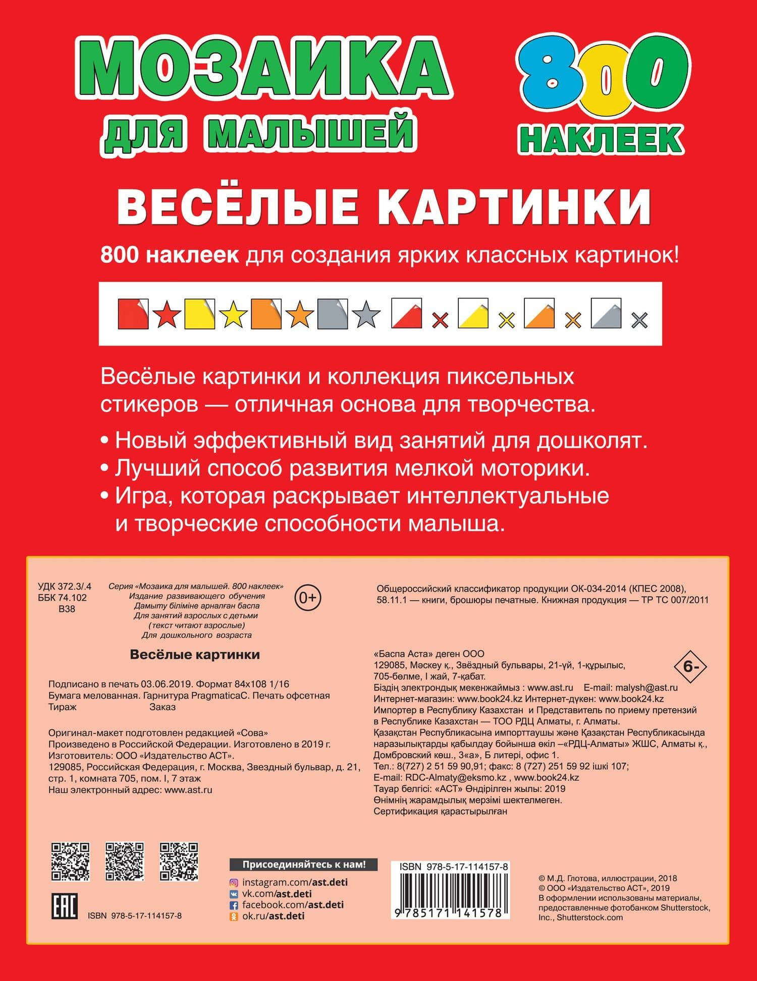Веселые картинки — Мария Дмитриевна Глотова (2)