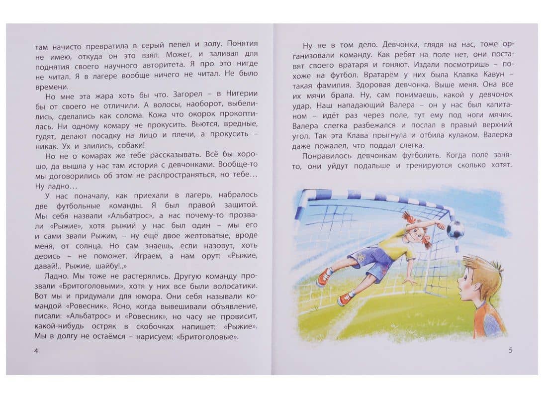 В здоровом теле - здоровый дух! : рассказы — Виктор Юзефович Драгунский (3)