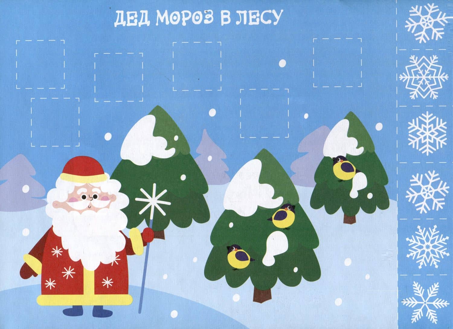 Мои первые аппликации. Первое творчество 2+. Выпуск 23. Новогодняя елка — Лариса Викторовна Маврина (2)