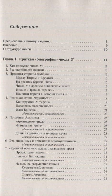 Вездесущее число "пи" — Александр Владимирович Жуков (2)