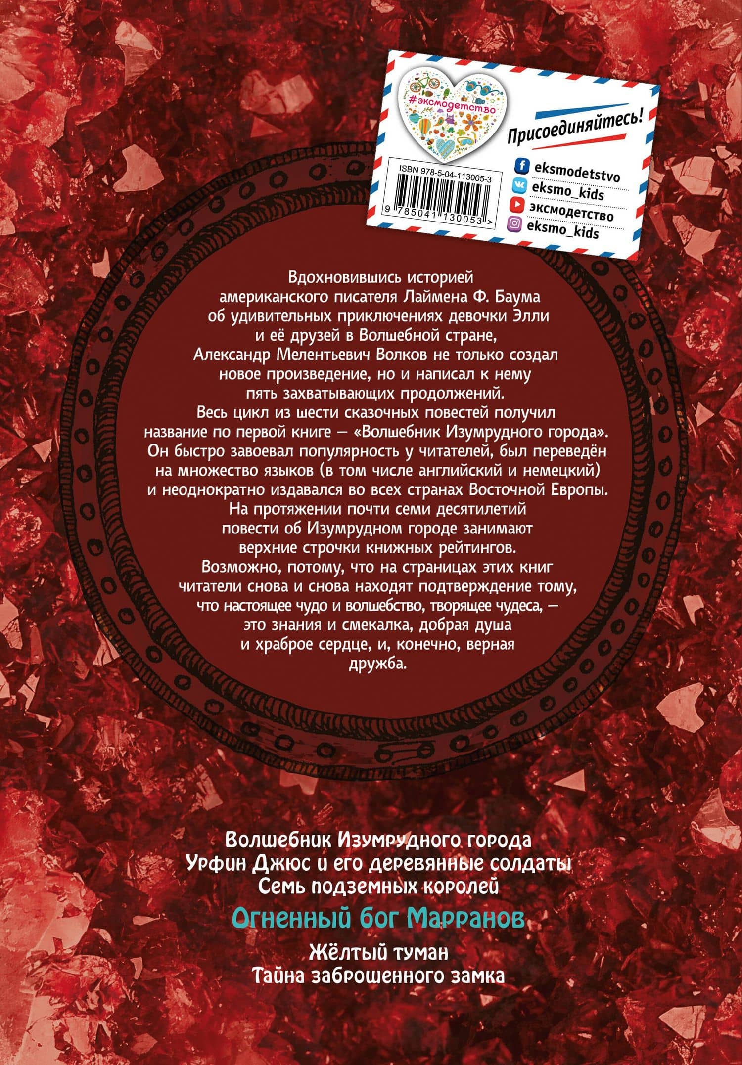 Огненный бог Марранов — Александр Мелентьевич Волков (2)