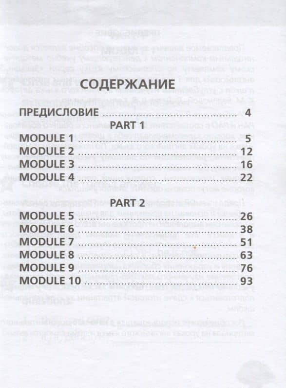 Английский язык. 3 класс. Сборник упражнений. Учебное пособие для общеобразовательных организаций и школ с углубленным изучением английского языка — Анастасия Анатольевна Сухоросова (2)