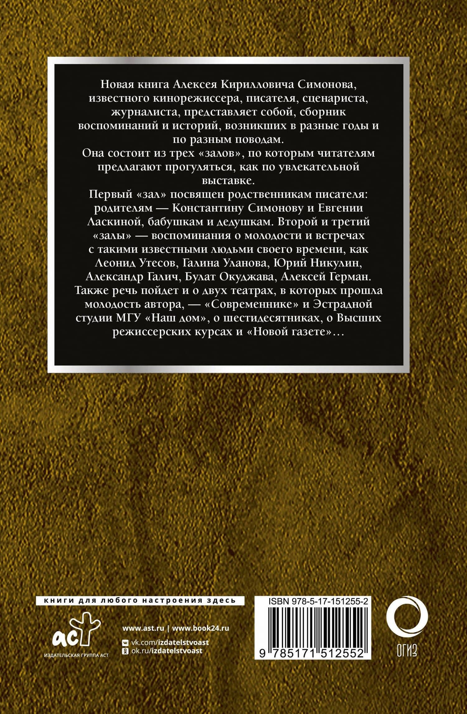 Частная коллекция — Алексей Симонов (2)