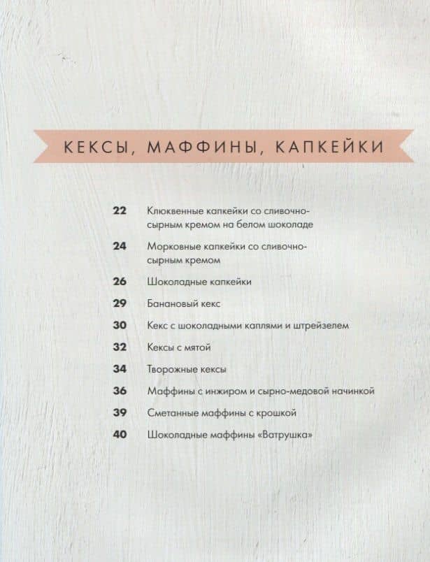 Люблю и пеку! Ваши любимые пироги, торты и печения — Венера Осепчук (2)