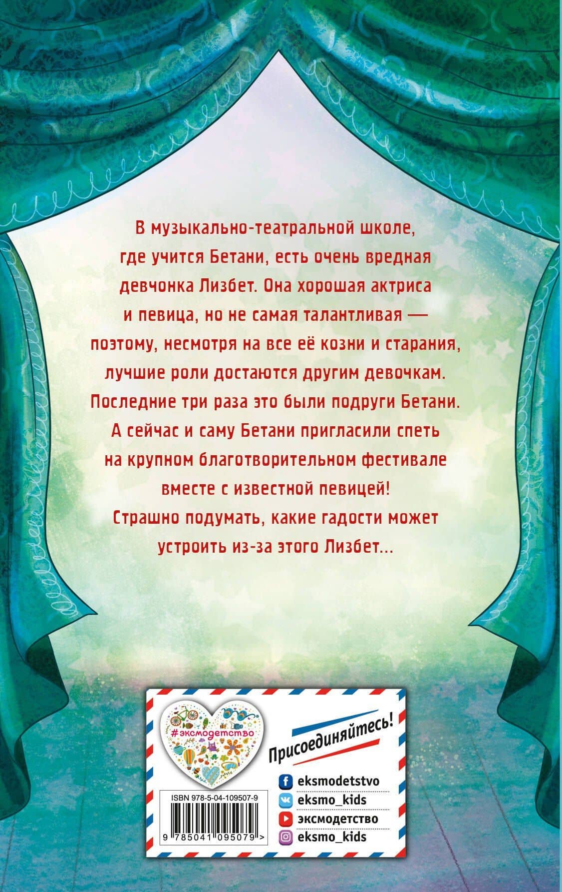 Бетани поёт второй (выпуск 4) — Вебб Холли (2)