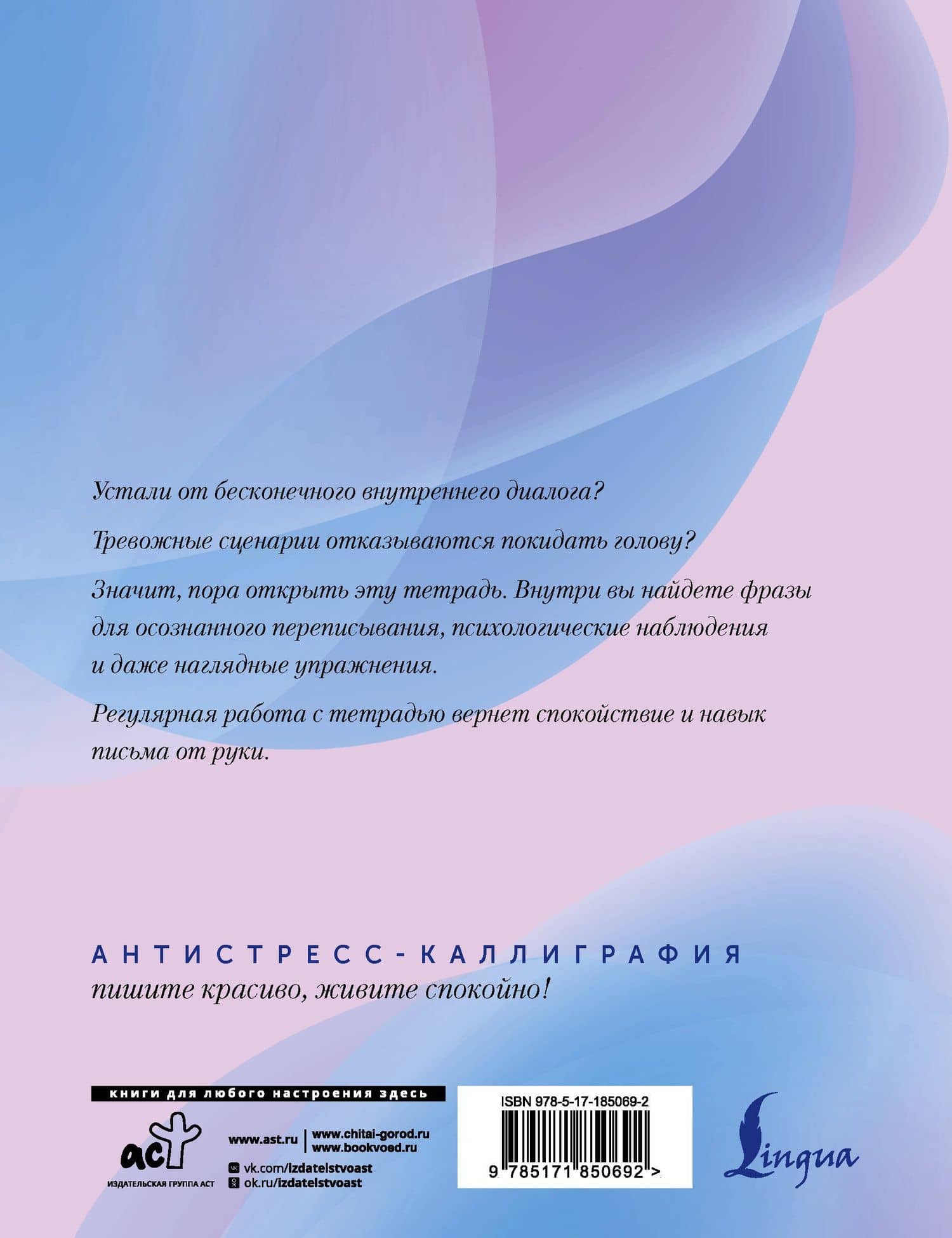 Взрослые прописи против беспокойства (2)