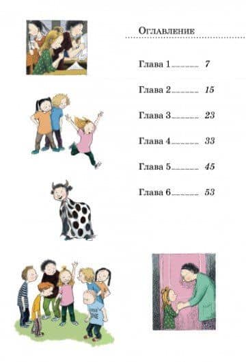И все же я счастлива — Русе Лагеркранц (2)