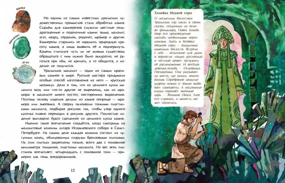 Уральские горы. Каменный пояс Россси — Светлана Горева (3)