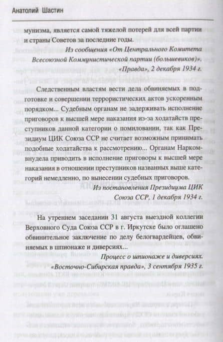 Время стрекоз — Анатолий Михайлович Шастин (3)