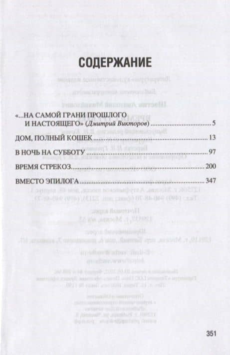 Время стрекоз — Анатолий Михайлович Шастин (2)