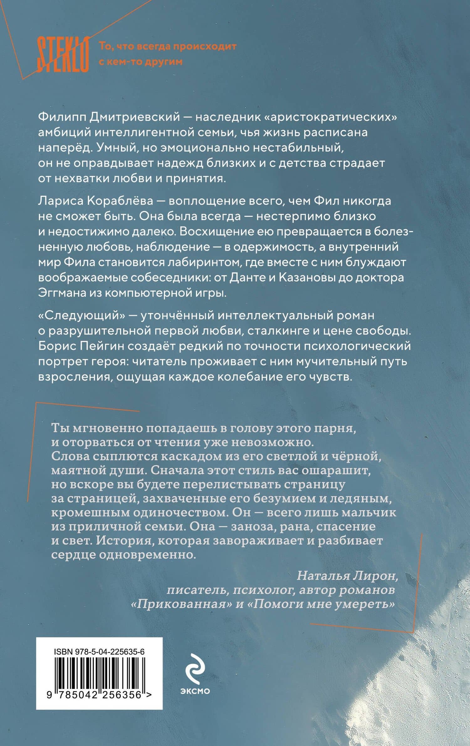 Следующий — Борис Пейгин (2)