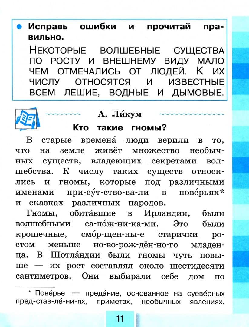 Литературное чтение. Читательская грамотность. 2 класс. Тетрадь-тренажёр. Часть 2 — Ольга Владимировна Кубасова (3)