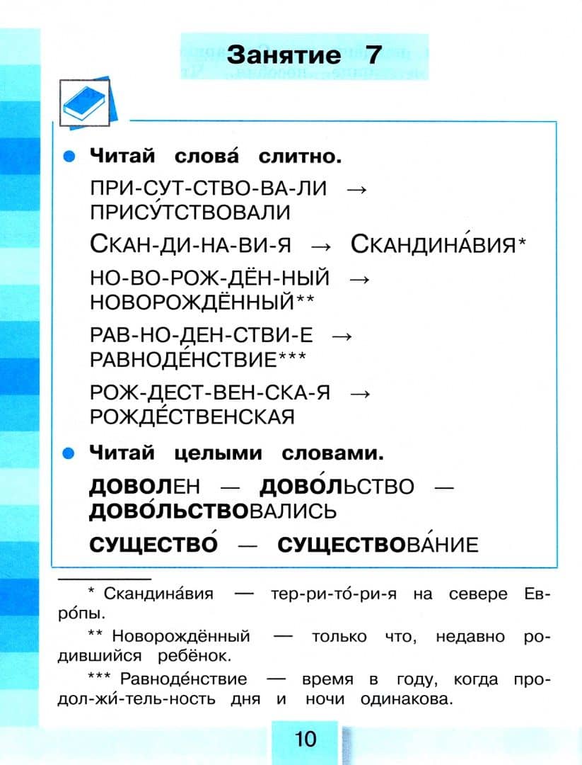 Литературное чтение. Читательская грамотность. 2 класс. Тетрадь-тренажёр. Часть 2 — Ольга Владимировна Кубасова (2)