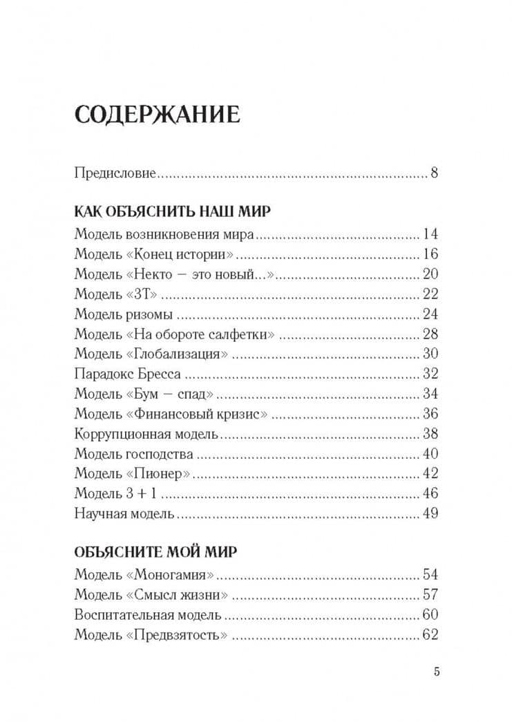 Книга перемен — Роман Чеппелер (3)