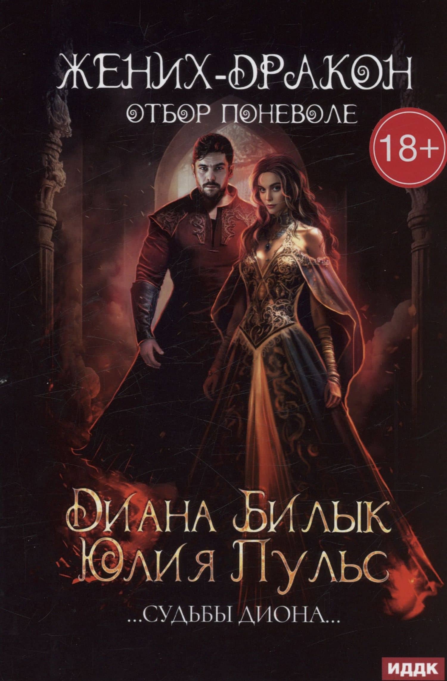 Обложка книги