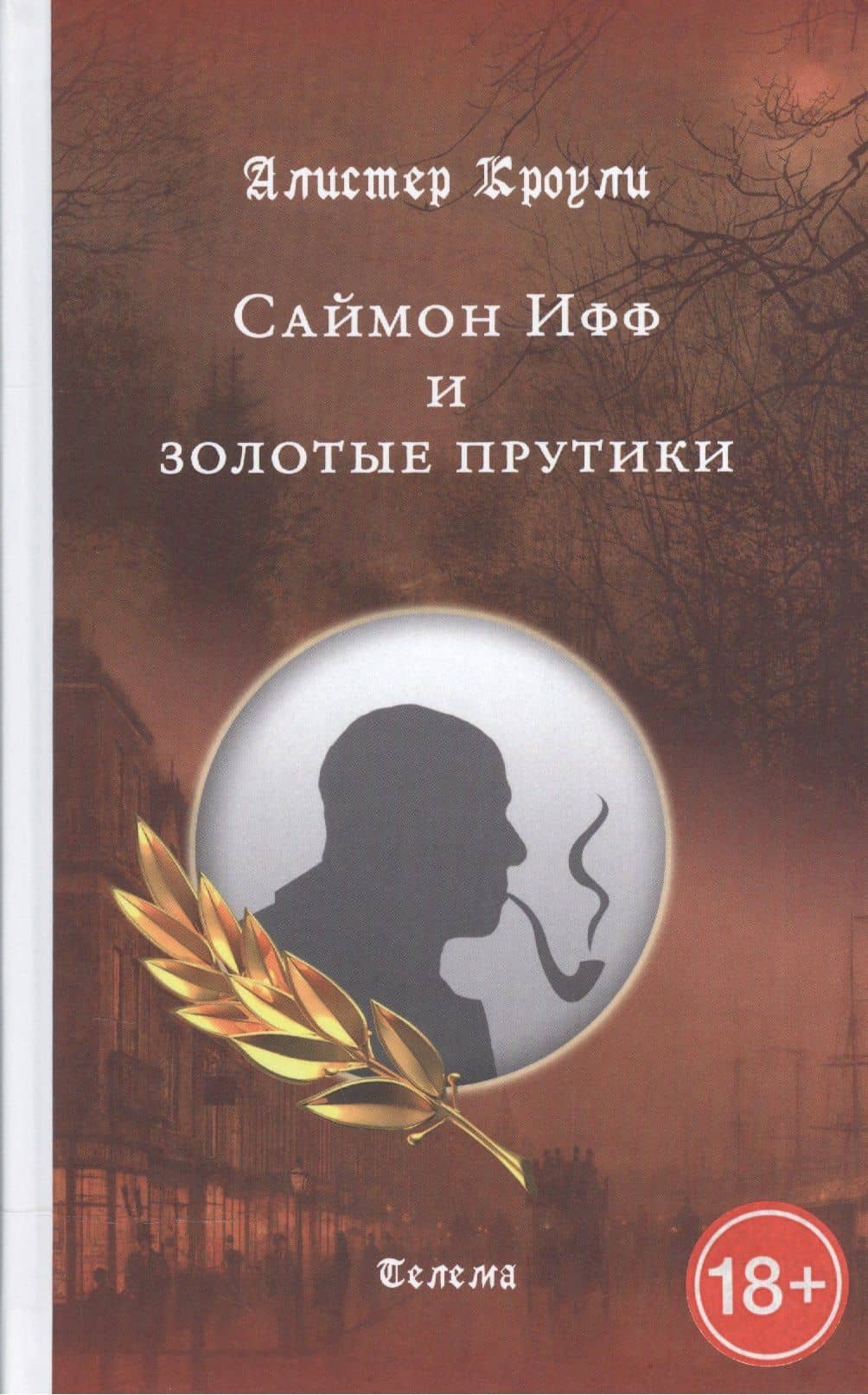 Обложка книги