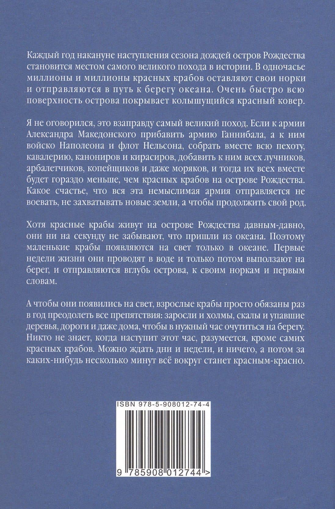 Новая сказка Перро: сказка — Владимир Александров (2)