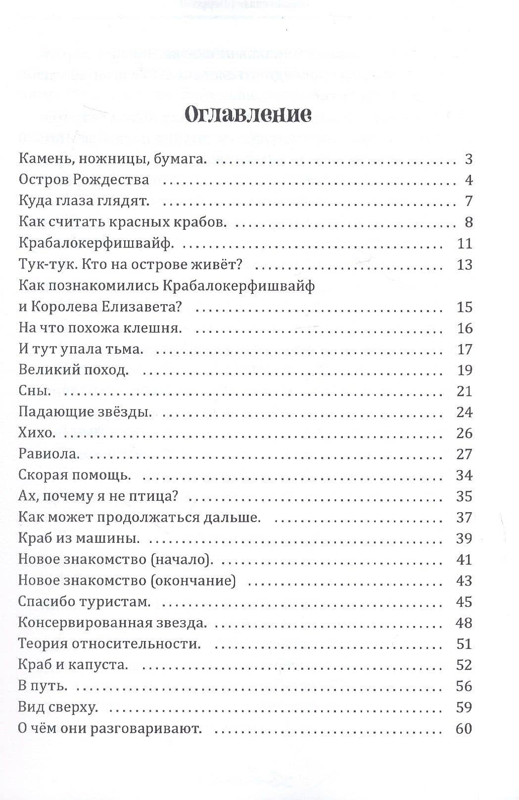 Новая сказка Перро: сказка — Владимир Александров (3)