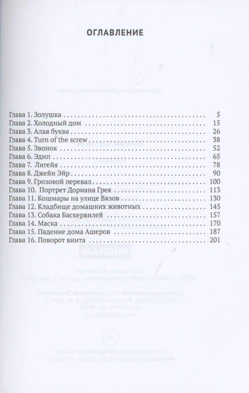 Полина — Максим Чертанов (2)