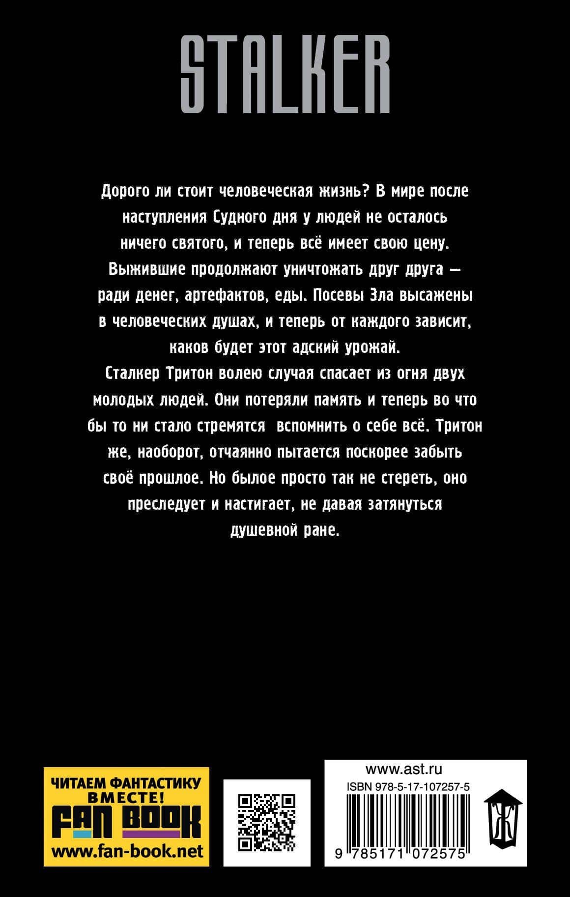 Стражи Армады. Генезис зла — Тим Волков (2)