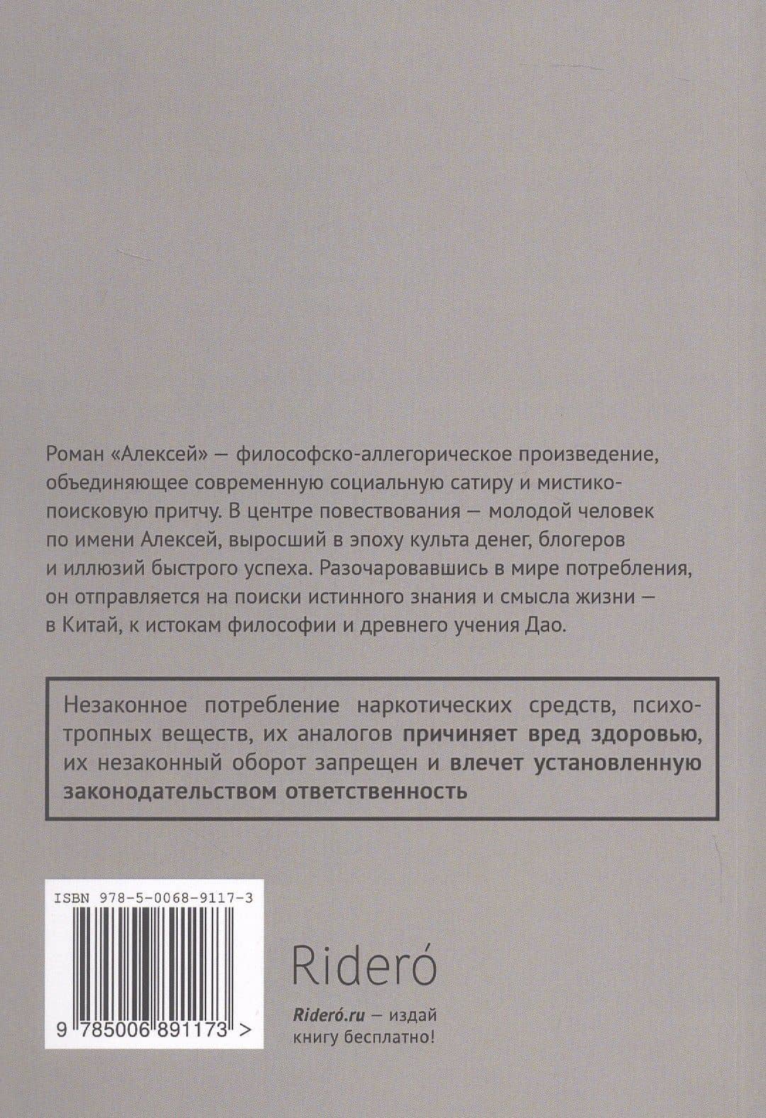 Алексей — Данила Верещак (2)
