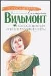 Полоса везения, или Все мужики козлы