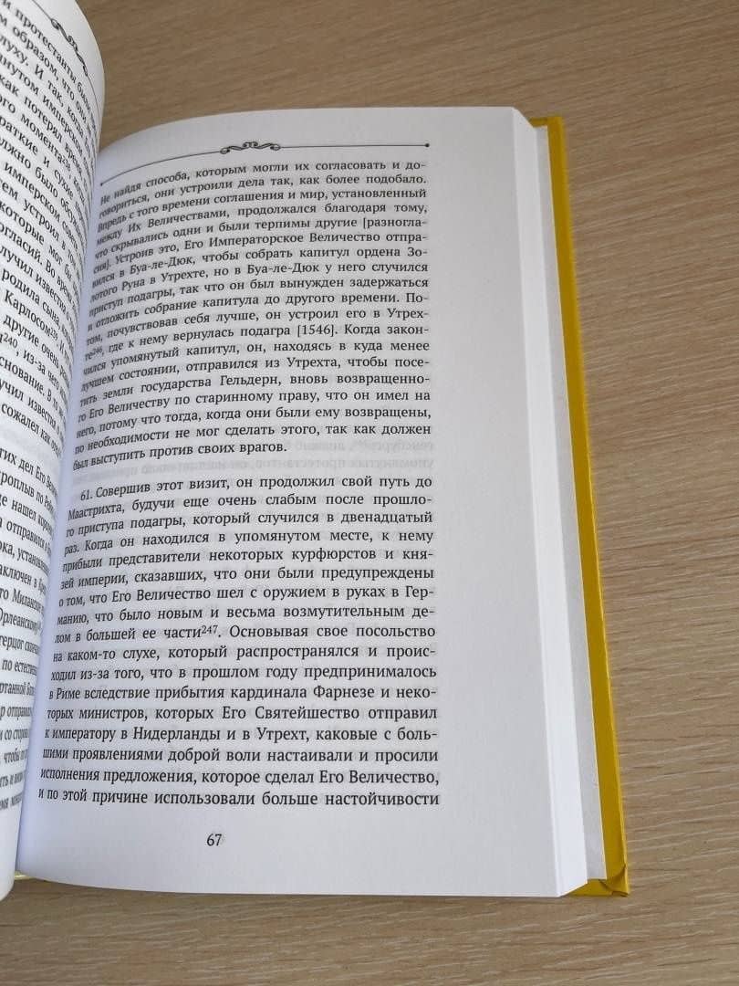 Император Карл V. Воспоминания. Наставления принцу Филиппу — Карл V Габсбург (3)