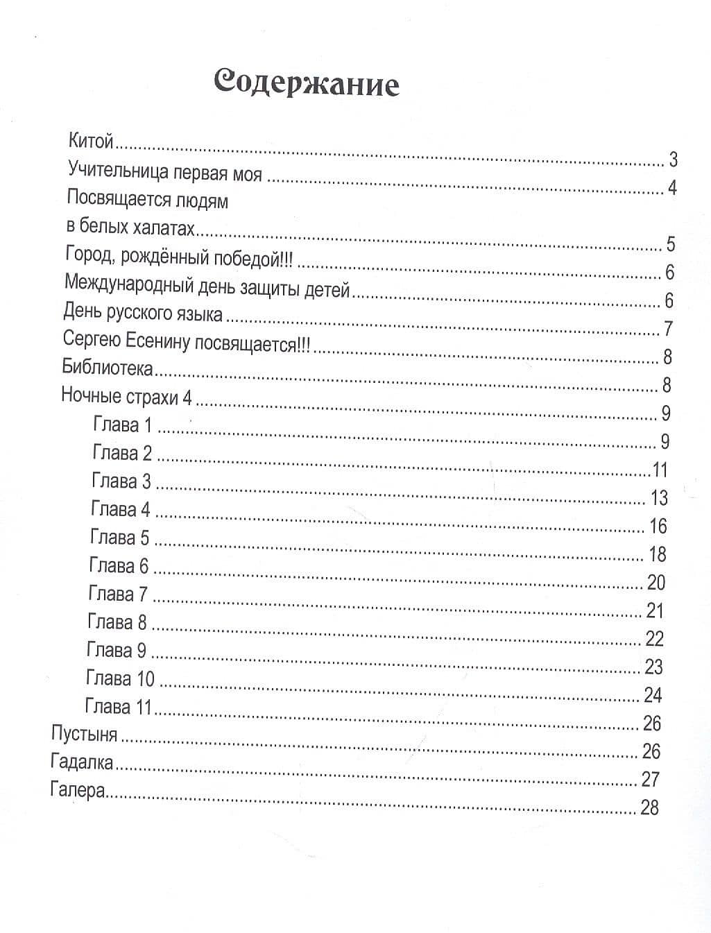 Звездочка 3 (2)