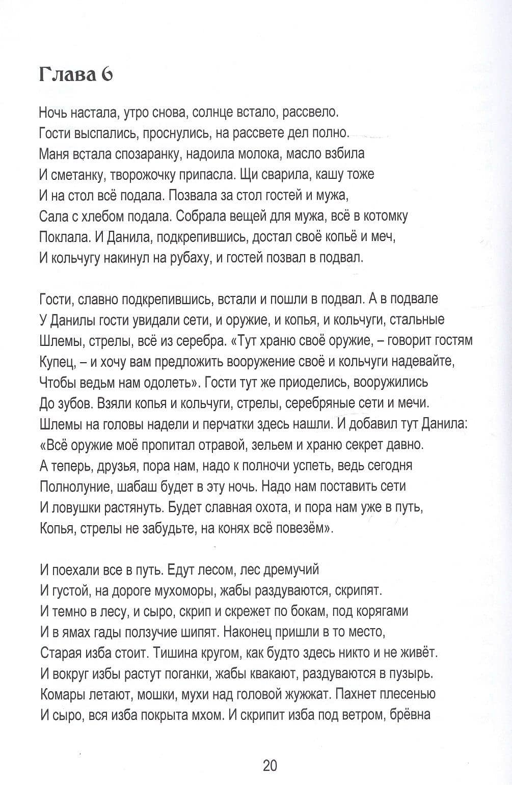 Звездочка 3 (3)