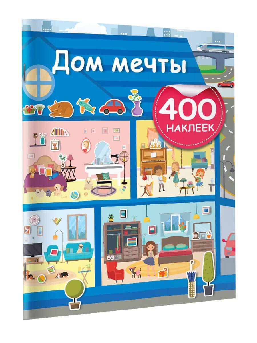 Дом мечты — Валентина Геннадьевна Дмитриева (3)