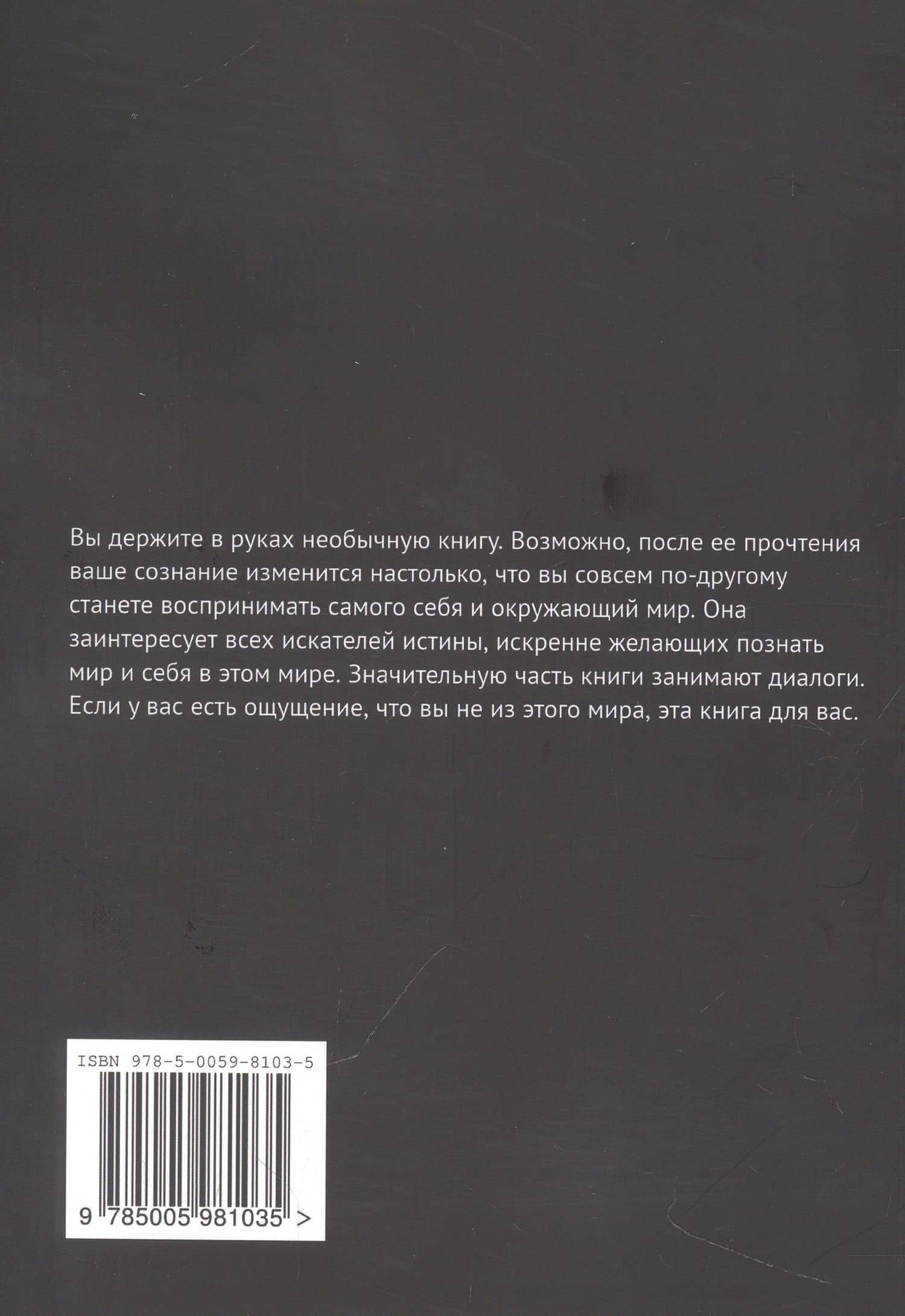 Призрак Гоголя. Фантасмагория — Лана Игнатьева (2)