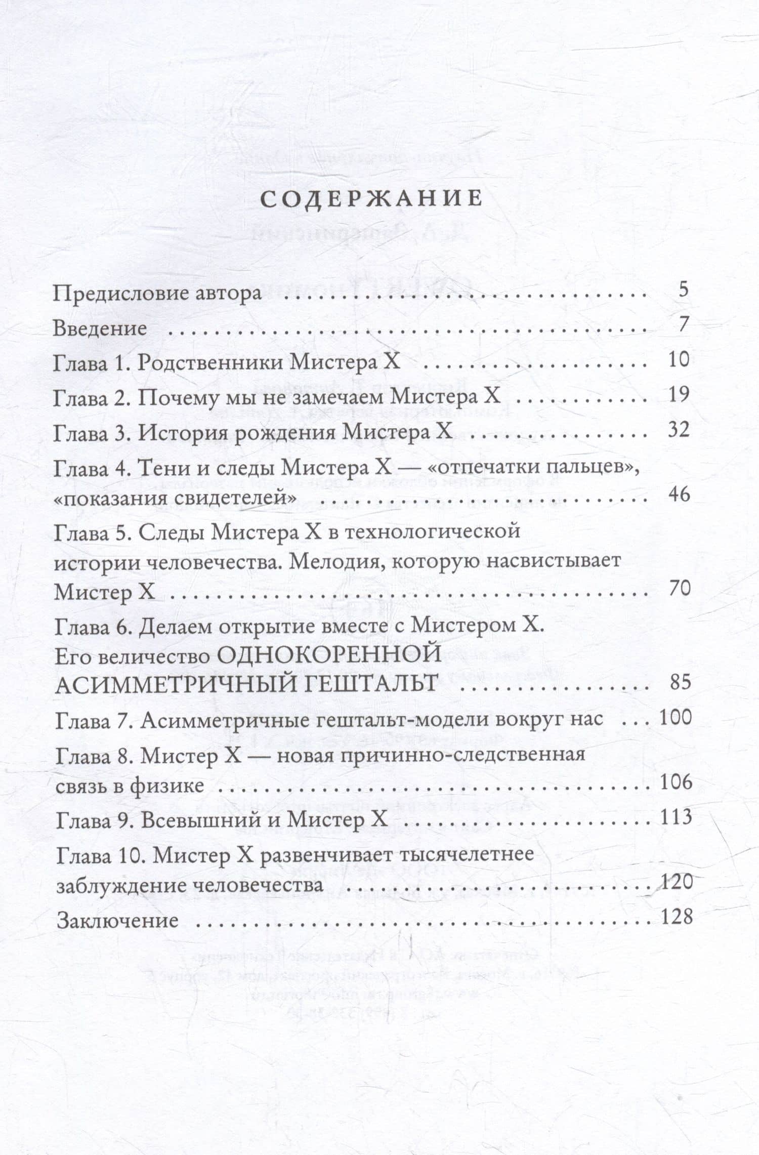 QWERTYномика — Д. А. Защеринский (3)