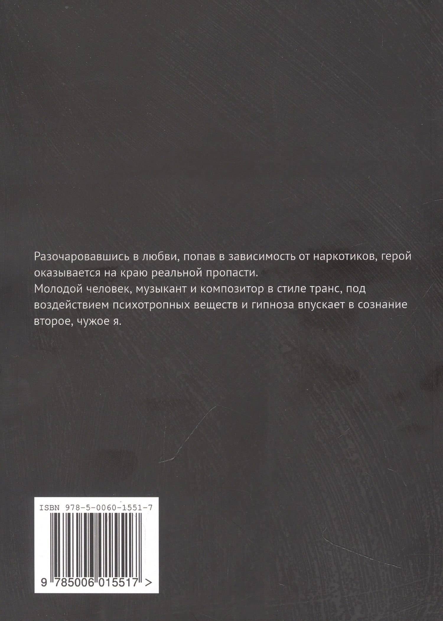 Полет в нирвану — Стелла Зела (2)